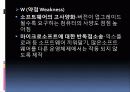마이크로소프트(Microsoft)와 애플(Apple) 비교 9페이지