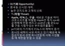 마이크로소프트(Microsoft)와 애플(Apple) 비교 10페이지
