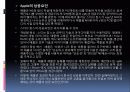 마이크로소프트(Microsoft)와 애플(Apple) 비교 29페이지