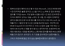 마이크로소프트(Microsoft)와 애플(Apple) 비교 31페이지