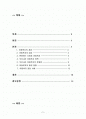 [아동복지]우리나라 아동복지 현황 2페이지