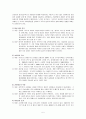 [아동복지]우리나라 아동복지 현황 5페이지