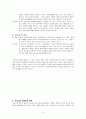 [아동복지]우리나라 아동복지 현황 6페이지