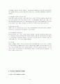 [아동복지]우리나라 아동복지 현황 8페이지