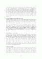 [아동복지]우리나라 아동복지 현황 10페이지