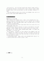 [아동복지]우리나라 아동복지 현황 13페이지