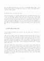 원자력 기술의 문제점과 대안 5페이지