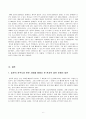 원자력 기술의 문제점과 대안 6페이지