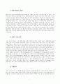 원자력 기술의 문제점과 대안 7페이지