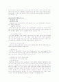 [유통론] 우리나라 유통시설의 현황분석 11페이지