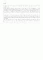 유체 풍동실험 9페이지