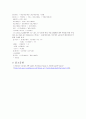 실험 4 노턴의 정리 6페이지