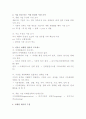 [경영, 경제] 마케팅에 대해서 6페이지