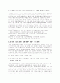 건축환경공학 시험 기출 1페이지
