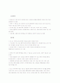 FTA의의와 주요 내용 4페이지