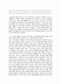 하루_일과_중_자유선택활동_시간에_다양한_흥미영역의_활동으로_유아와_교사의_상호작용이_원활하게 1페이지