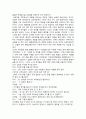 하루_일과_중_자유선택활동_시간에_다양한_흥미영역의_활동으로_유아와_교사의_상호작용이_원활하게 2페이지