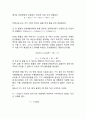 [물리] 2차원 선운동량 보존법칙 -  개의 쇠공을 충돌시켜 충돌 전후의 속력을 측정함으로써 충돌 전후의 선운동량을 비교하여 선운동량 보존법칙을 이해한다 4페이지