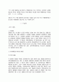 [물리] 2차원 선운동량 보존법칙 -  개의 쇠공을 충돌시켜 충돌 전후의 속력을 측정함으로써 충돌 전후의 선운동량을 비교하여 선운동량 보존법칙을 이해한다 5페이지