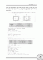 부체의 안정 실험 10페이지