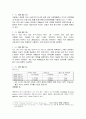 과제 통신 이론 및 시스템 3페이지