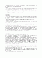 3·1운동과 1920년대 민족해방운동 4페이지