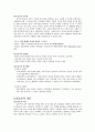 [교육 사회학] 교육 사회학 이론을 기능주의 갈등주의 해석학적 이론으로 나누어 사회관 교육관 사회적 선발관 연구내용 및 방법의 차이점을 조사하시오 2페이지