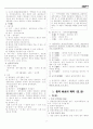 동양문화사 노트정리 2페이지