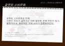 건전한 소비생활 5페이지