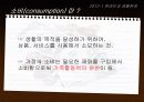 건전한 소비생활 7페이지