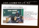 건전한 소비생활 12페이지