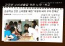 건전한 소비생활 13페이지