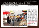 건전한 소비생활 14페이지