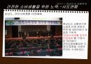 건전한 소비생활 15페이지
