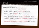 건전한 소비생활 17페이지