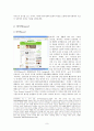 구글과 네이버 분석 9페이지