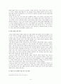 구글과 네이버 분석 14페이지
