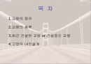 교량 2페이지