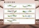교량 4페이지