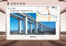 교량 6페이지