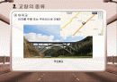 교량 8페이지