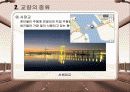 교량 10페이지