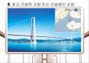 교량 13페이지