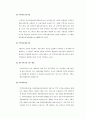 국내 주택관리업과 관련제도의 역사 및 현황, 전망 7페이지