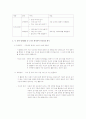 영유아를 위한 수과학 활동 모음 5페이지