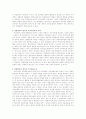 경영판단의원칙 4페이지