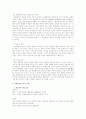 경영판단의원칙 8페이지