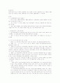 경영판단의원칙 9페이지