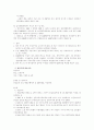 경영판단의원칙 10페이지