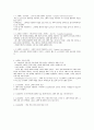 [컴퓨터] 그래픽스에 대해서 3페이지